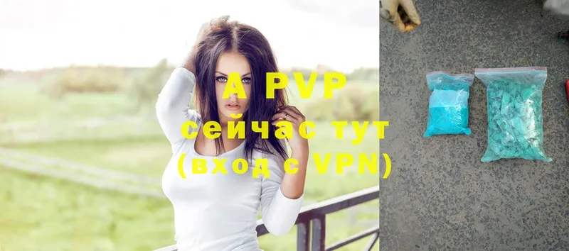 A PVP кристаллы  Кимры 